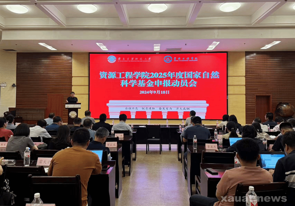 小狐狸视频
召开2025年国家自然科学基金申…